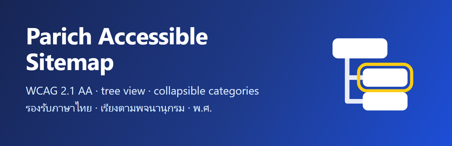 Parich Accessible Sitemap