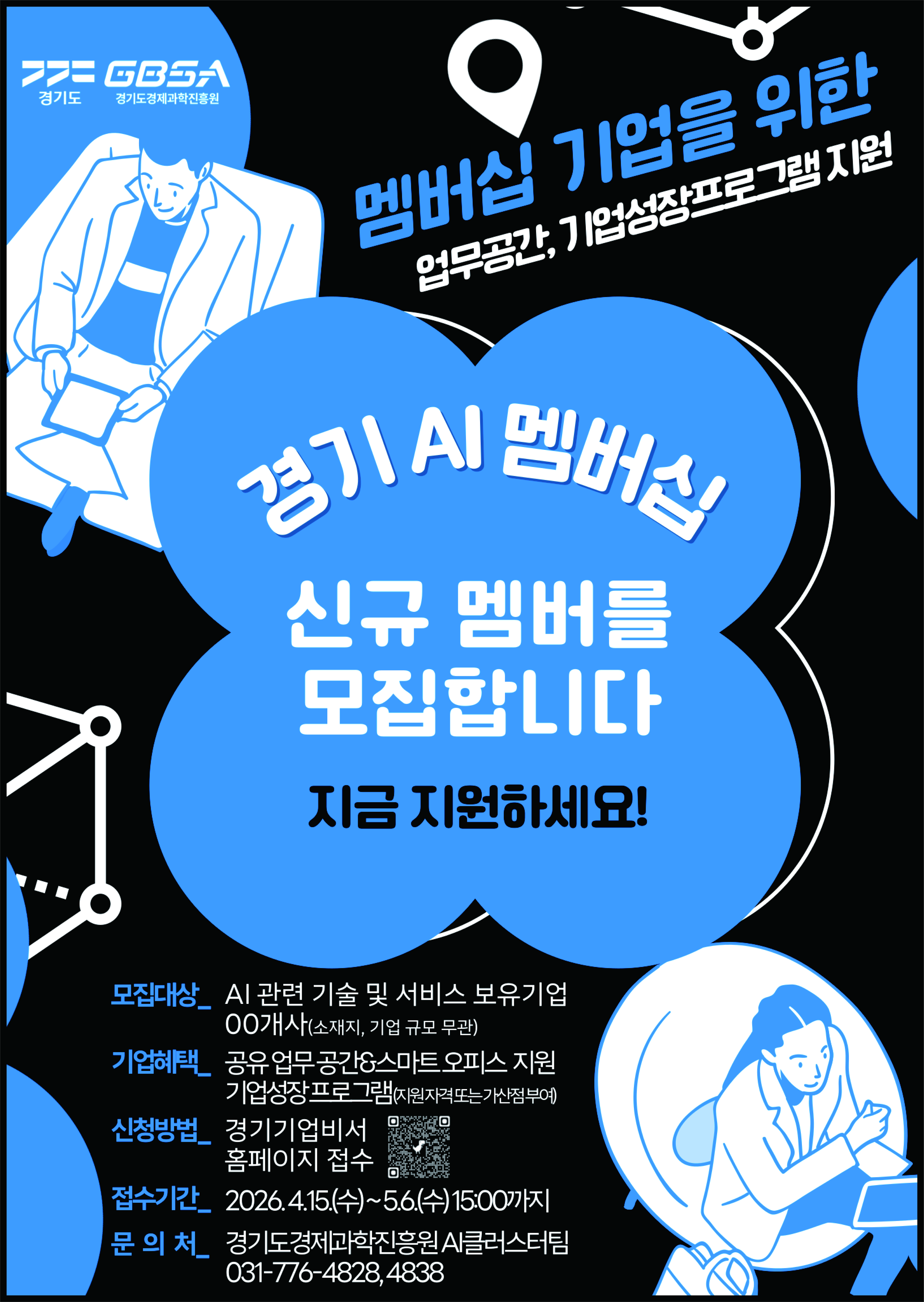 ��⵵ AI ����� ��� ���� ����