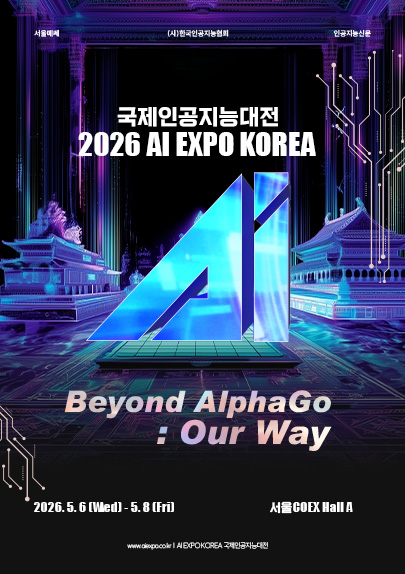 '25 AI EXPO