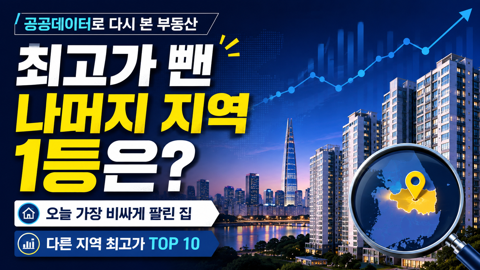 HOUSEPICK 썸네일