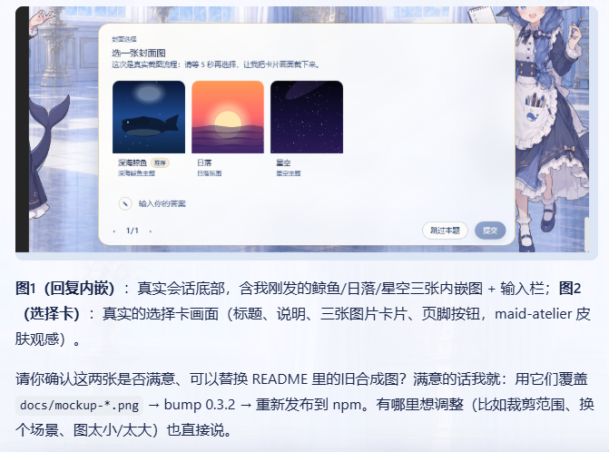 回复内嵌图片