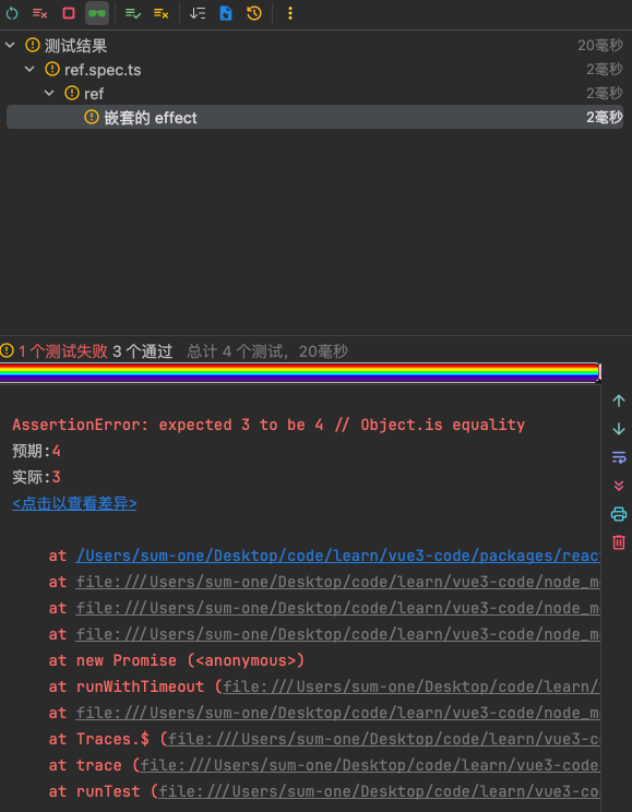 嵌套 effect 执行过程 1