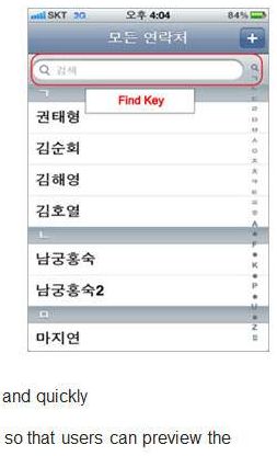 Type-ahead contact search on a modern smart device