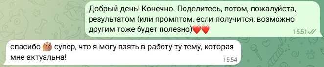 Скриншот живого отзыва 1