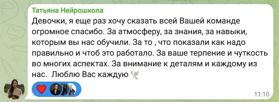 Скриншот живого отзыва 4