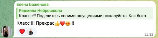 Скриншот живого отзыва 6