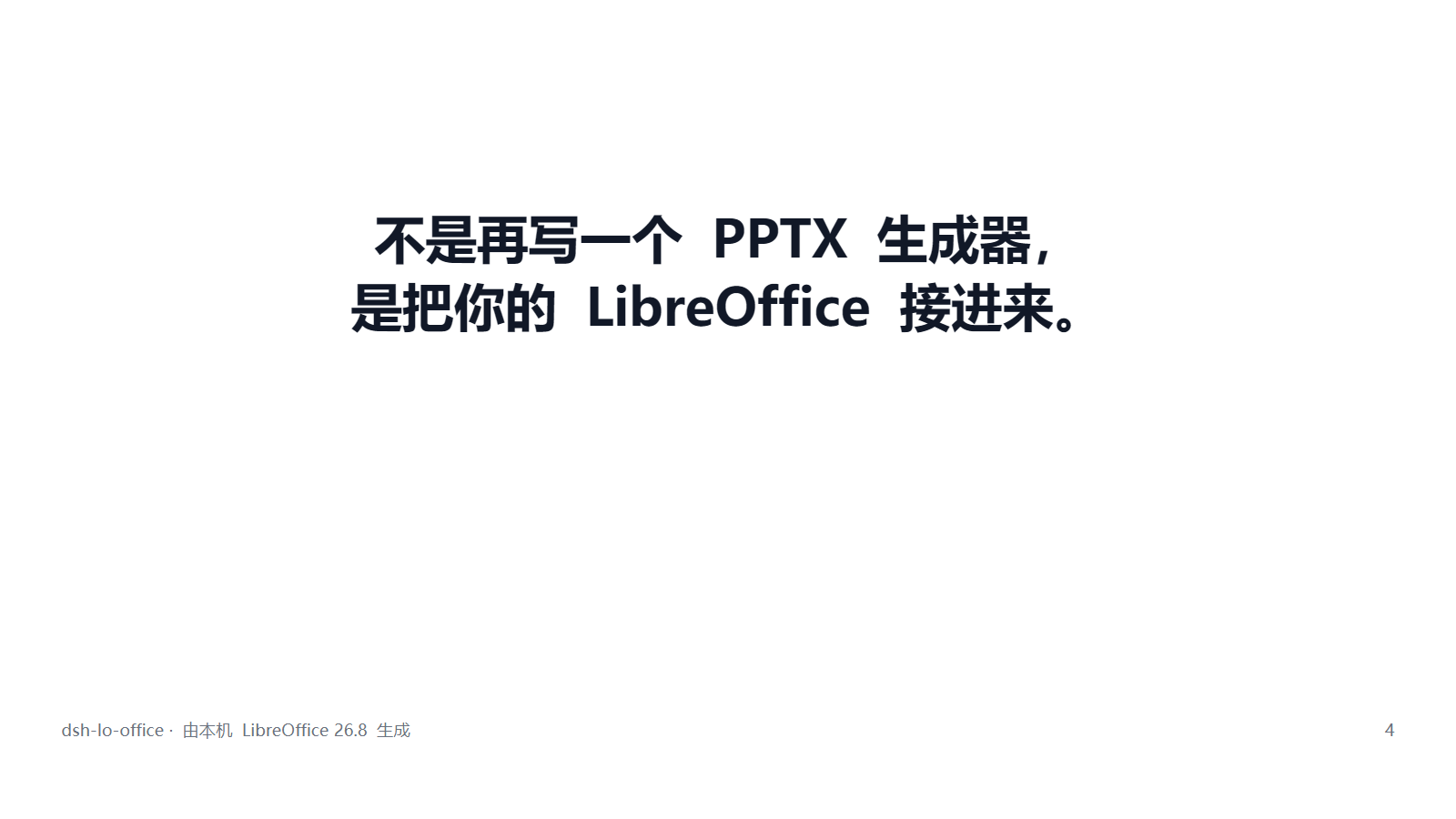陈述
