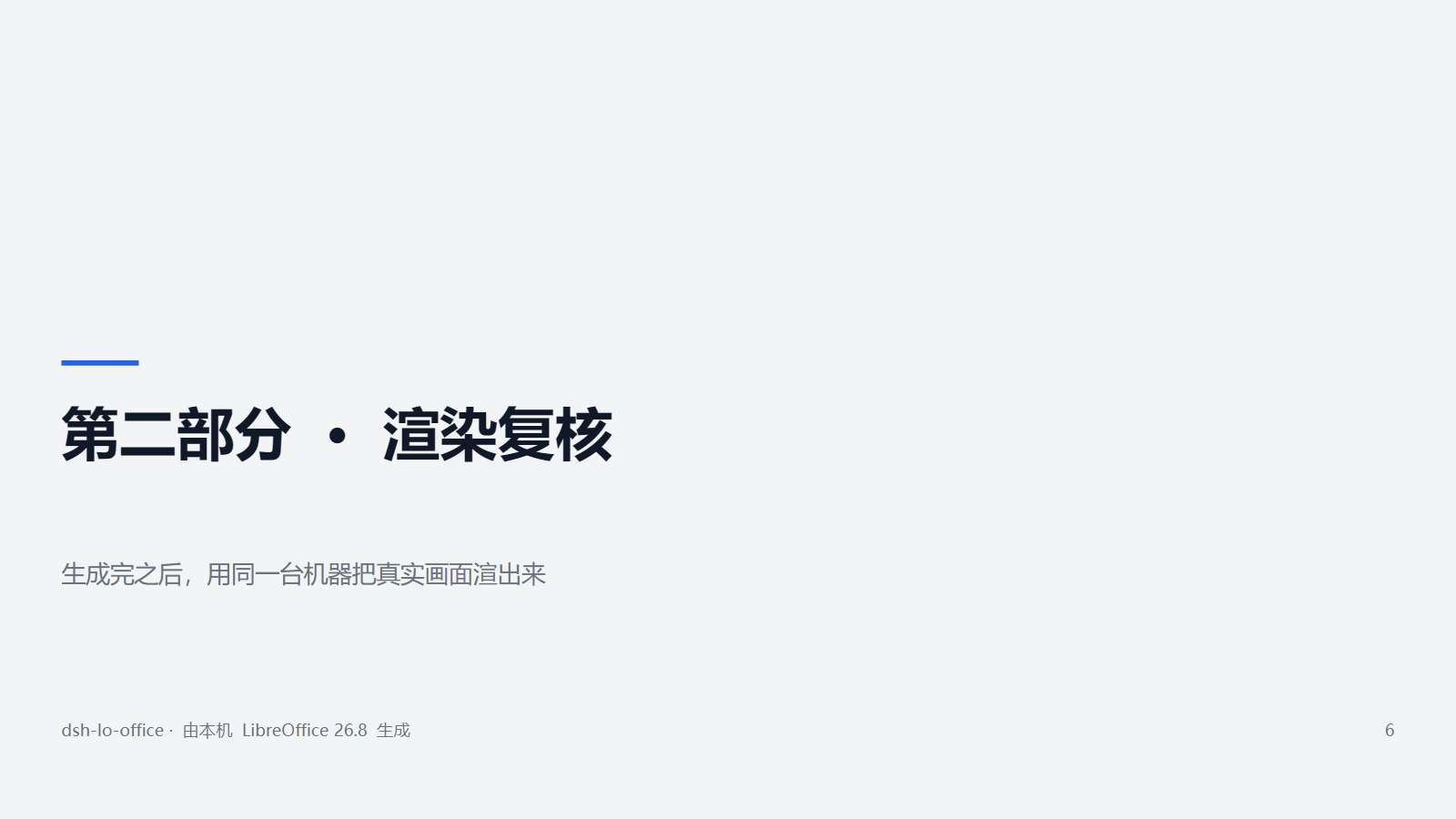 小节