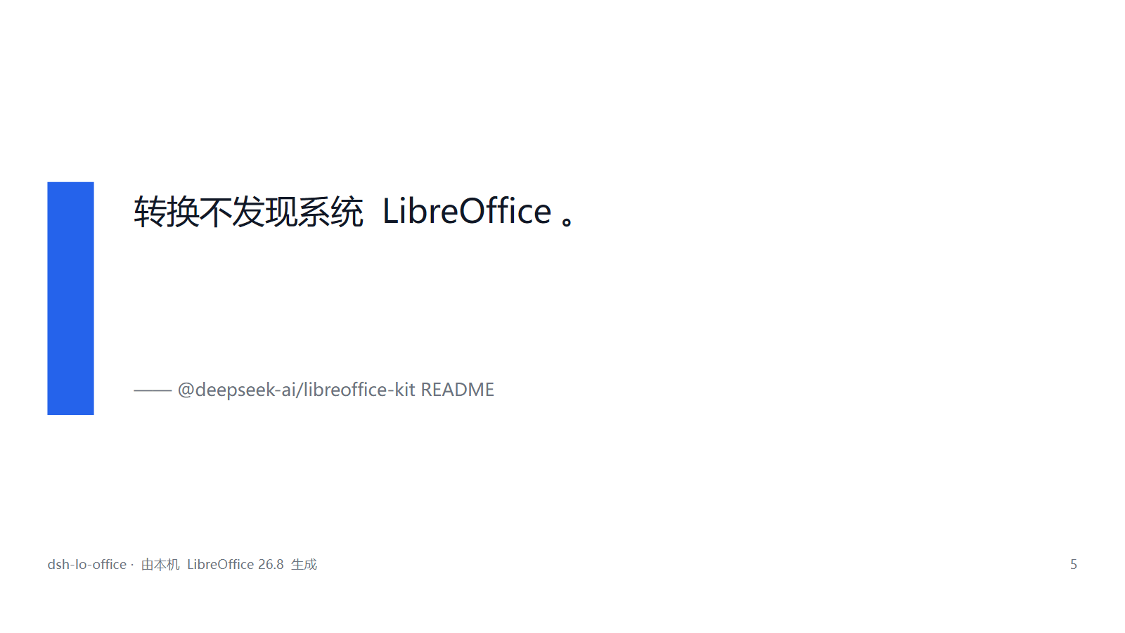 引文