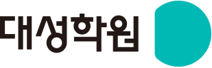 대성학원