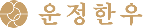 운정한우