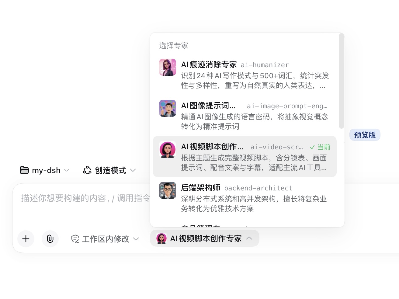 会话选择器(占位图)