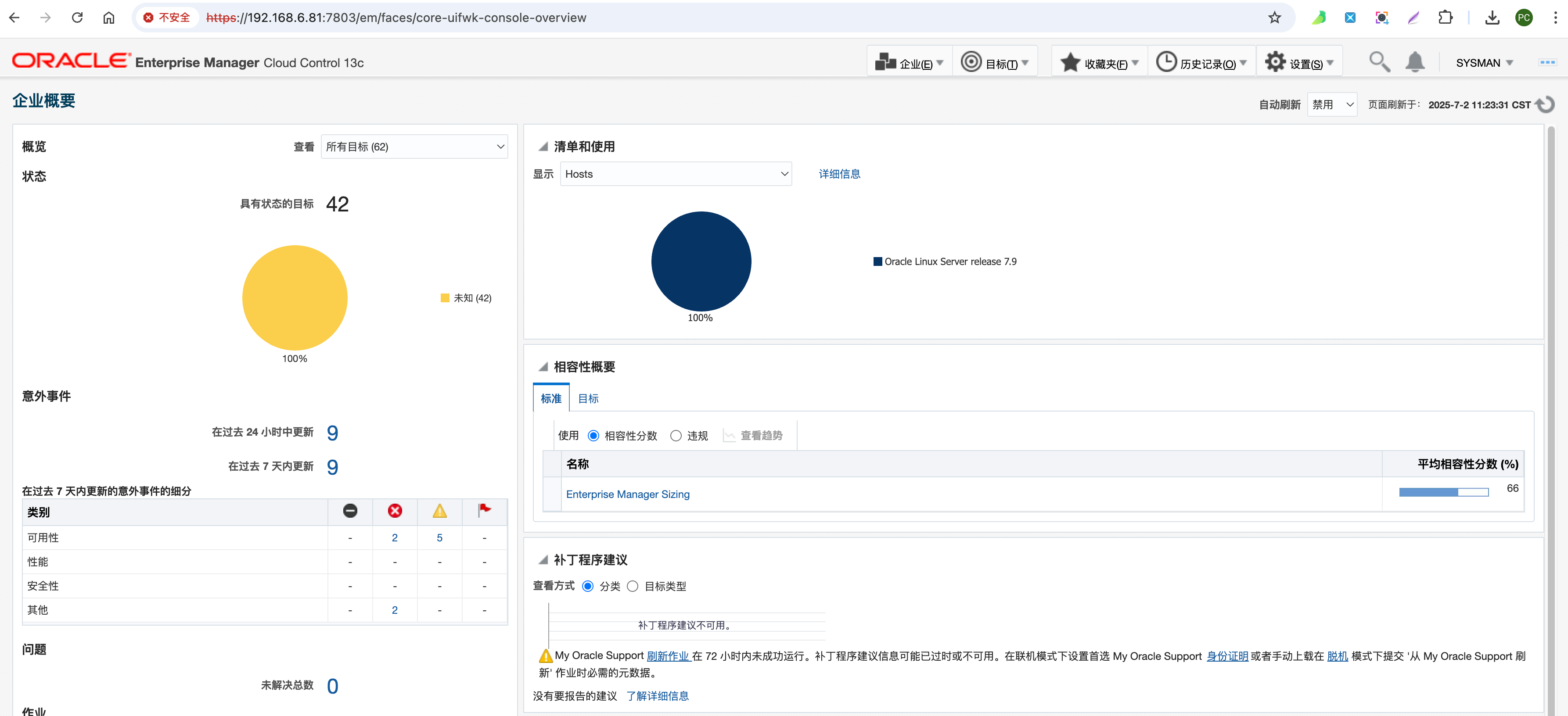 节点2正常服务确认
