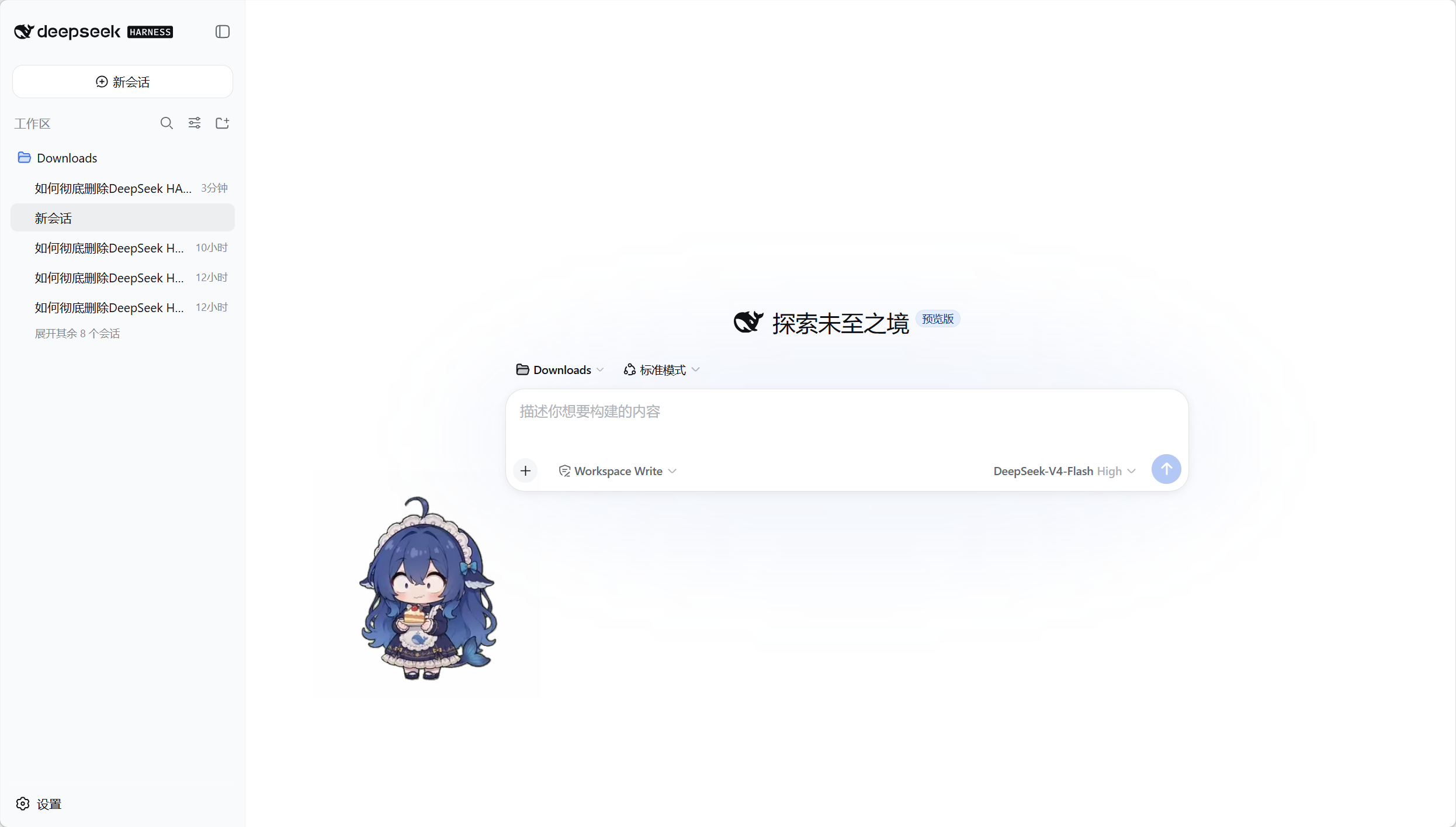 dsh-pet 运行效果 2