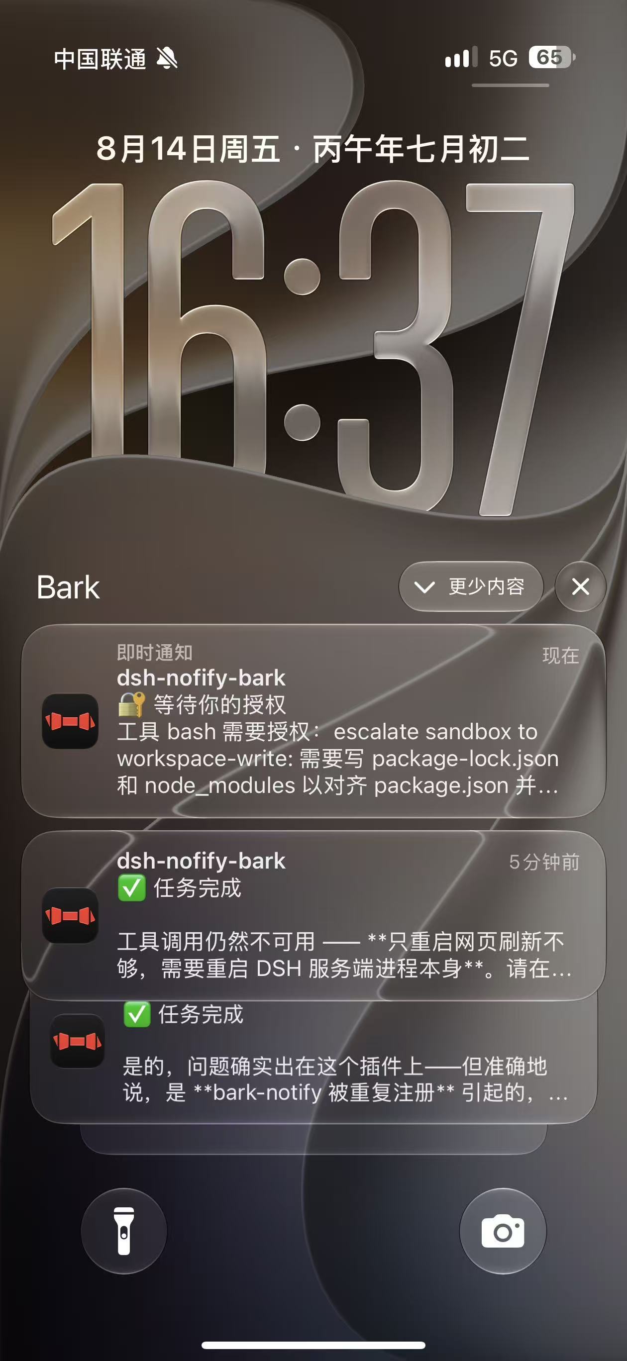 dsh-notify-bark