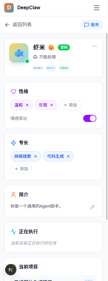 手机上的样子