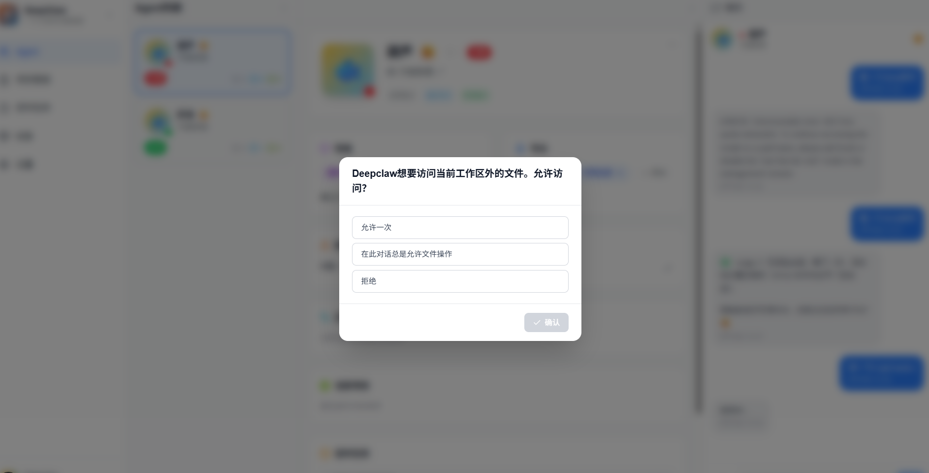 和 agent 对话