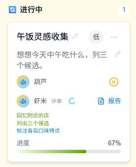 任务评审