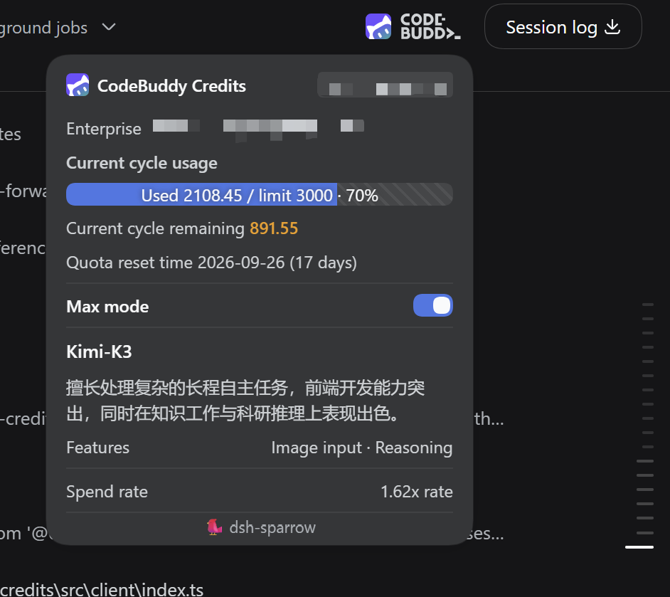 ratio:0.25 Credits entry and quota panel on the session page