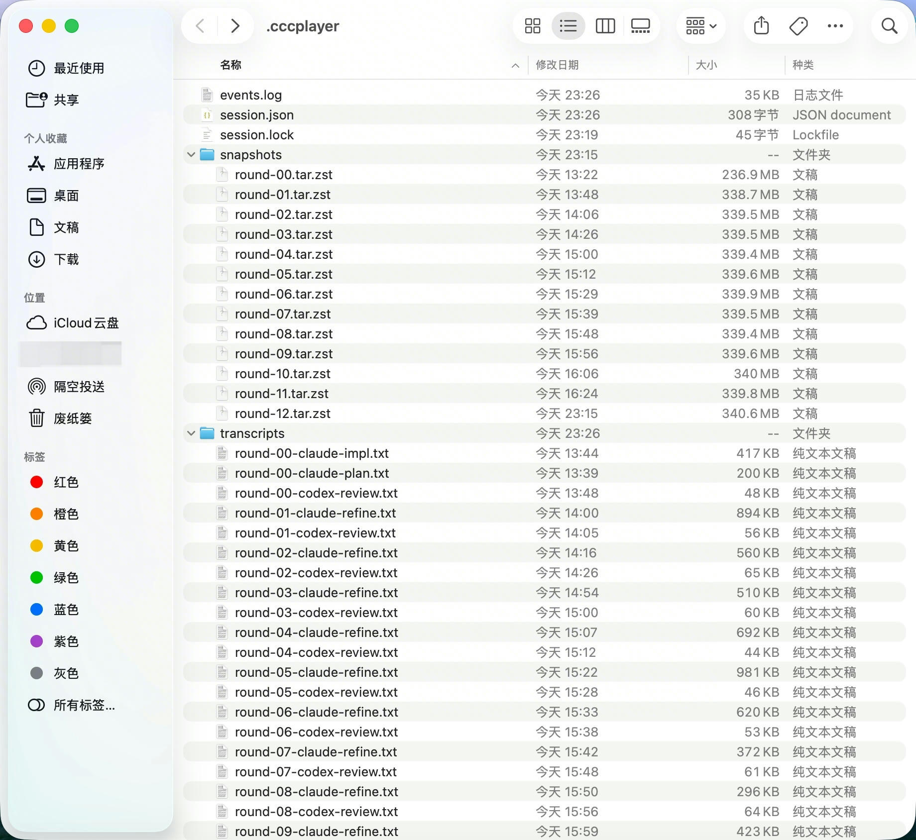 .cccplayer internals