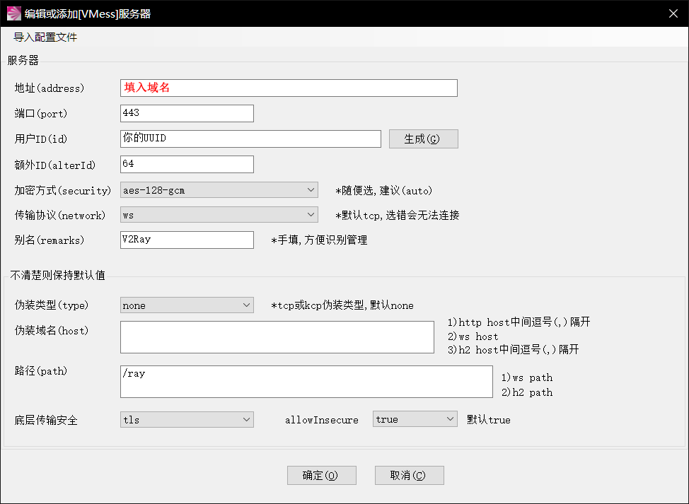 V2ray Json Gen V2Ray 进阶配置 WebSocket+TLS+Nginx · Issue #1 · pengbeirong/x-tips · GitHub
