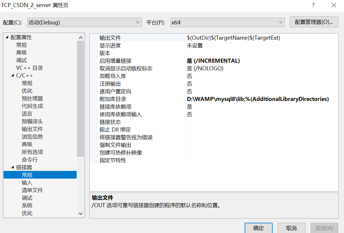 vs2019配置连接数据库图2