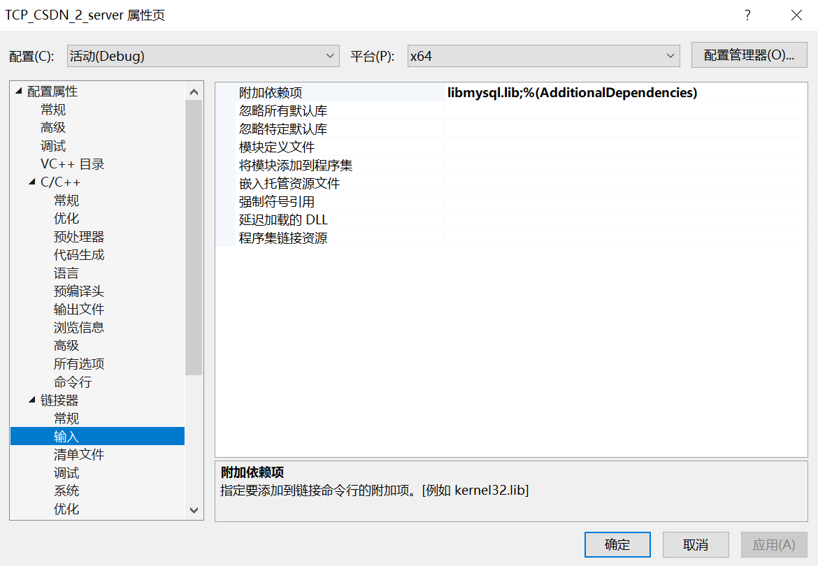 vs2019配置连接数据库图3