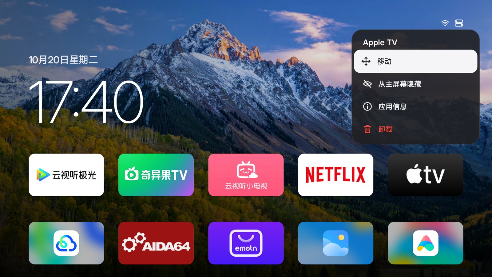 长按菜单
