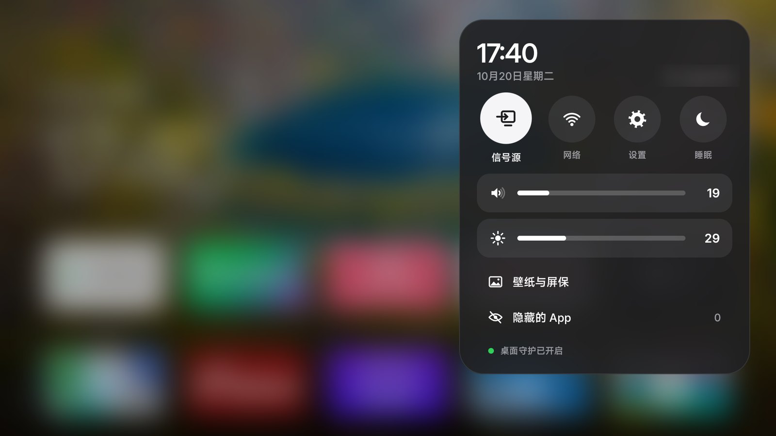 控制中心