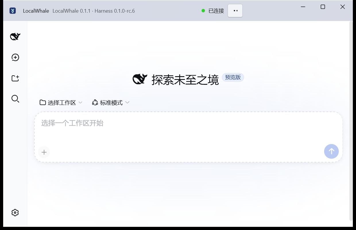 LocalWhale v0.1.1 默认主题