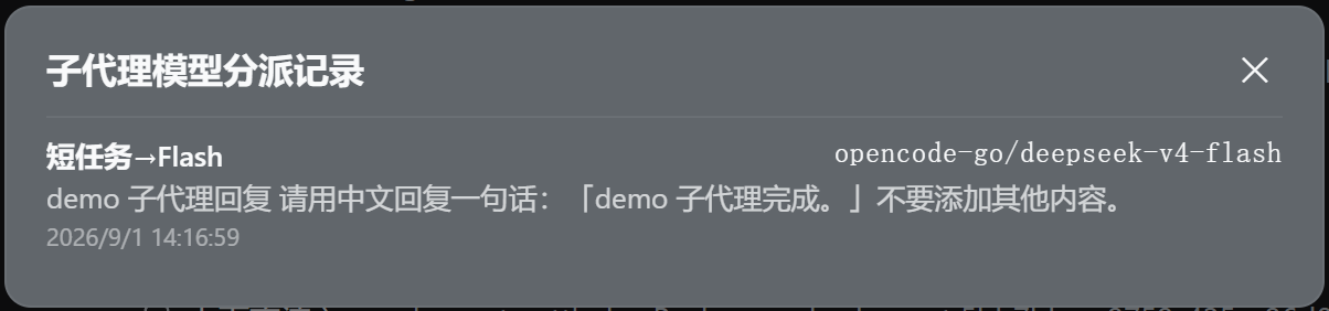 Скриншот dsh-delegate-router 1