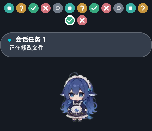 任务超过 12 个时自动换行