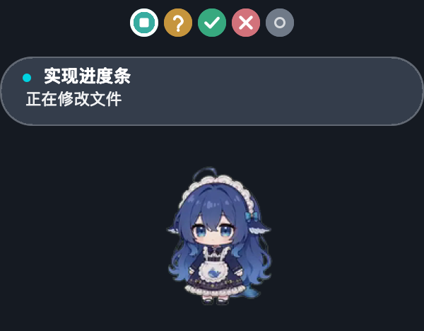 多任务与状态圆点