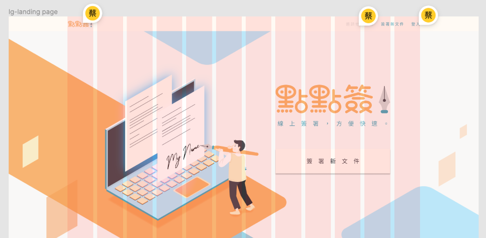 2022F2E UI 組小菜的稿件