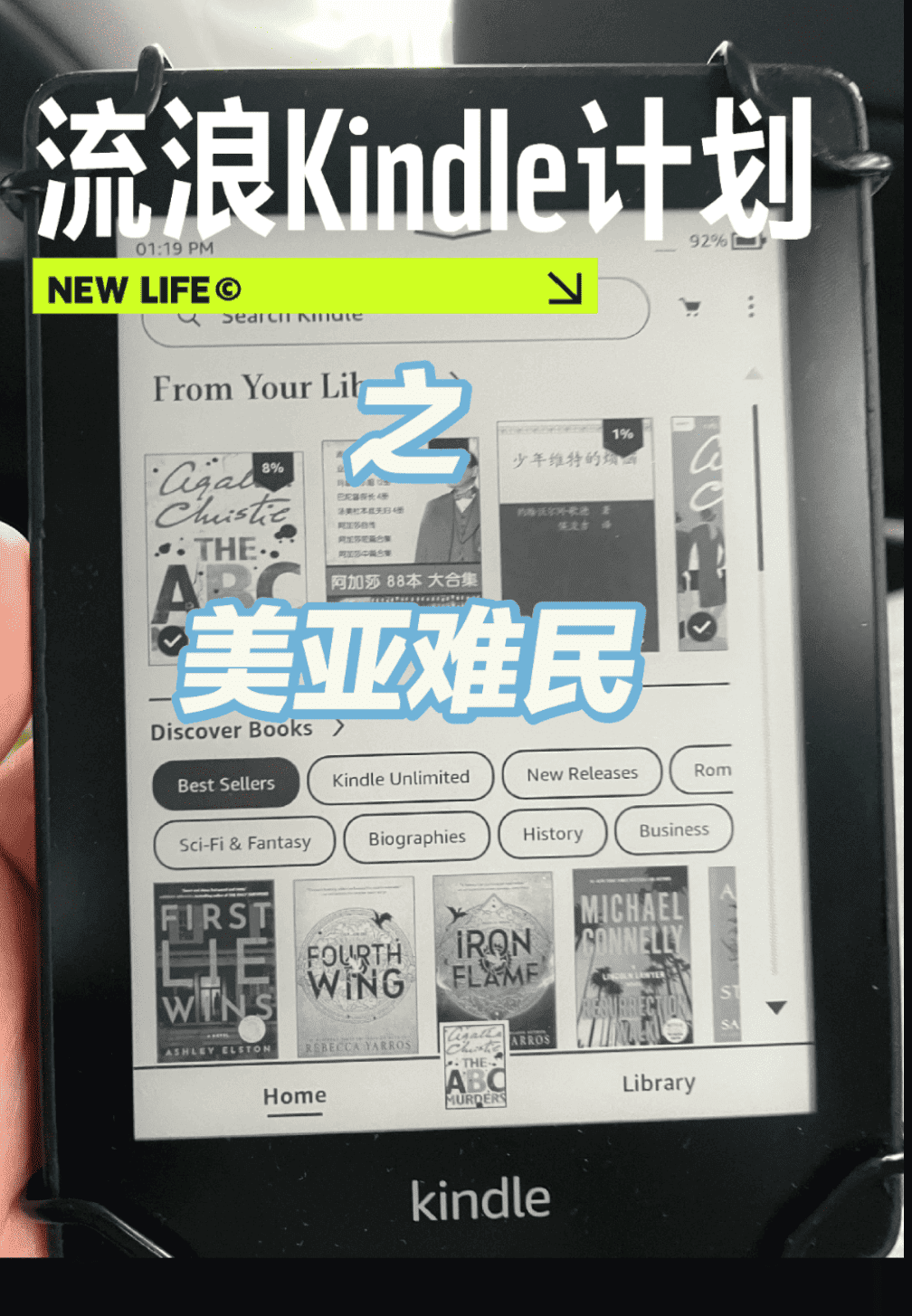 流浪Kindle计划之美亚难民