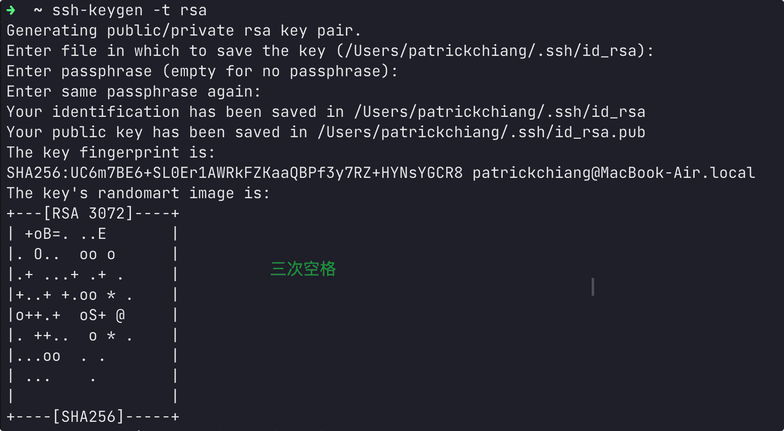 iterm2 for mac如何不用每次输入密码登录ssh
