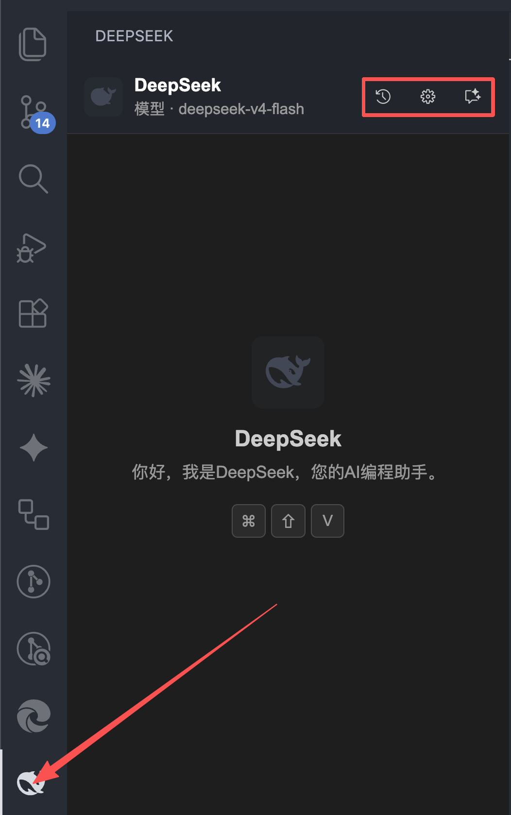 主界面(新对话界面)