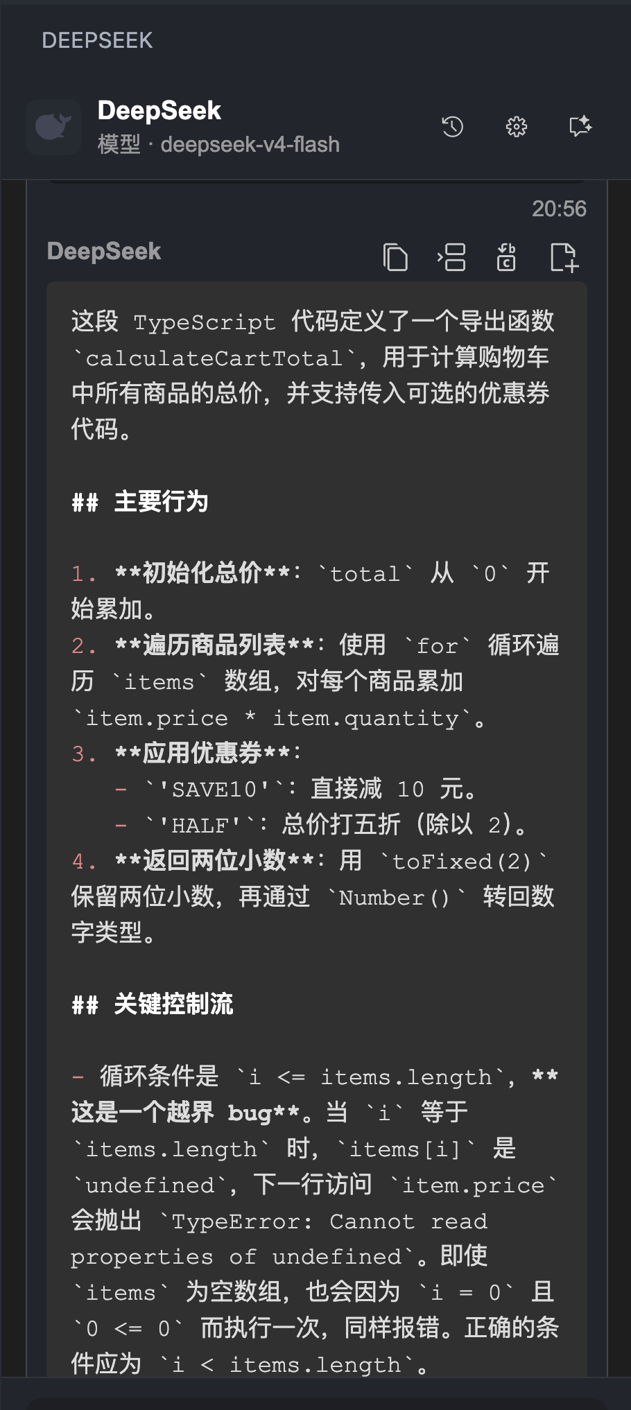 代码解析