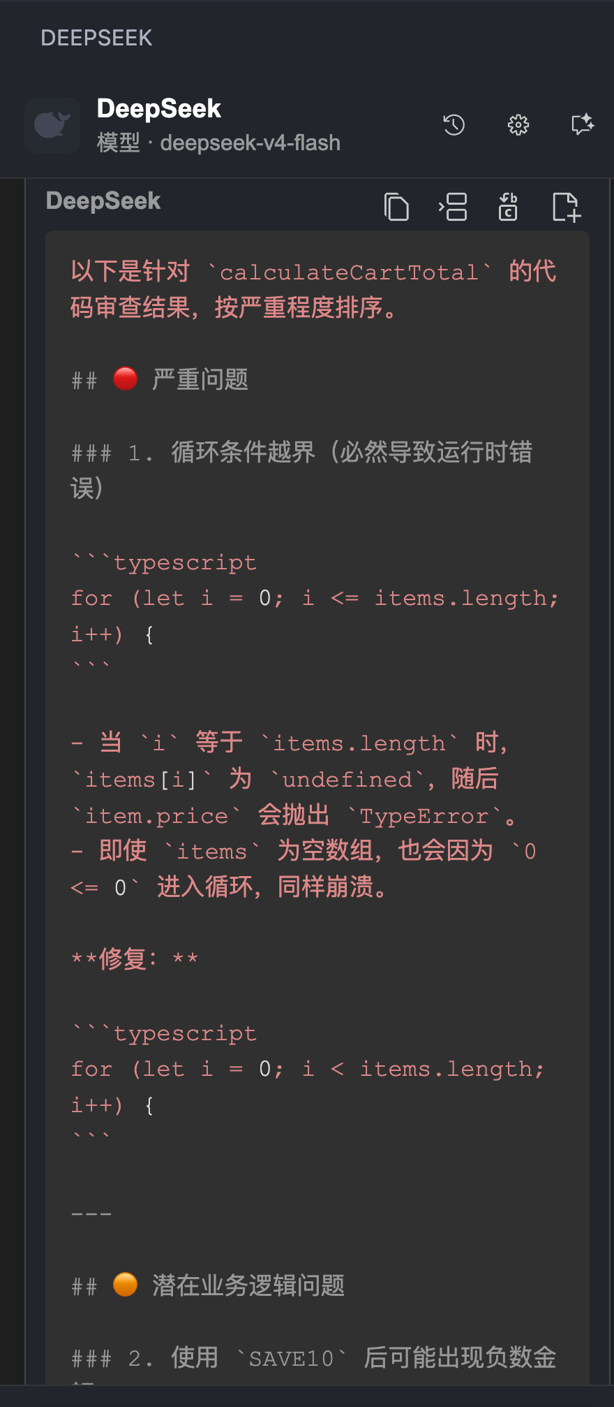 代码审查