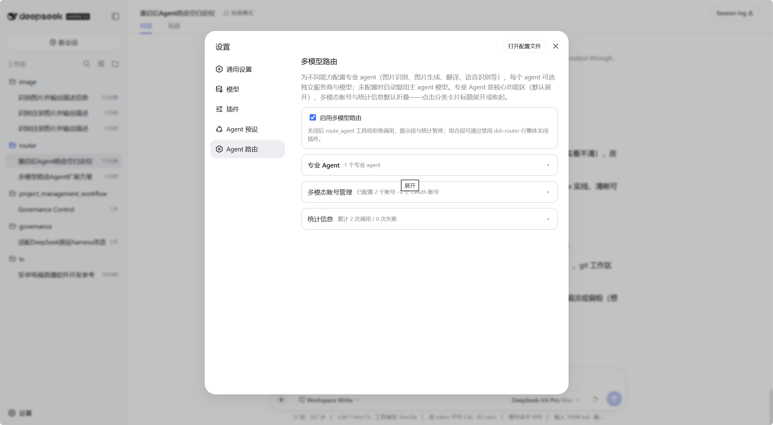插件总览界面
