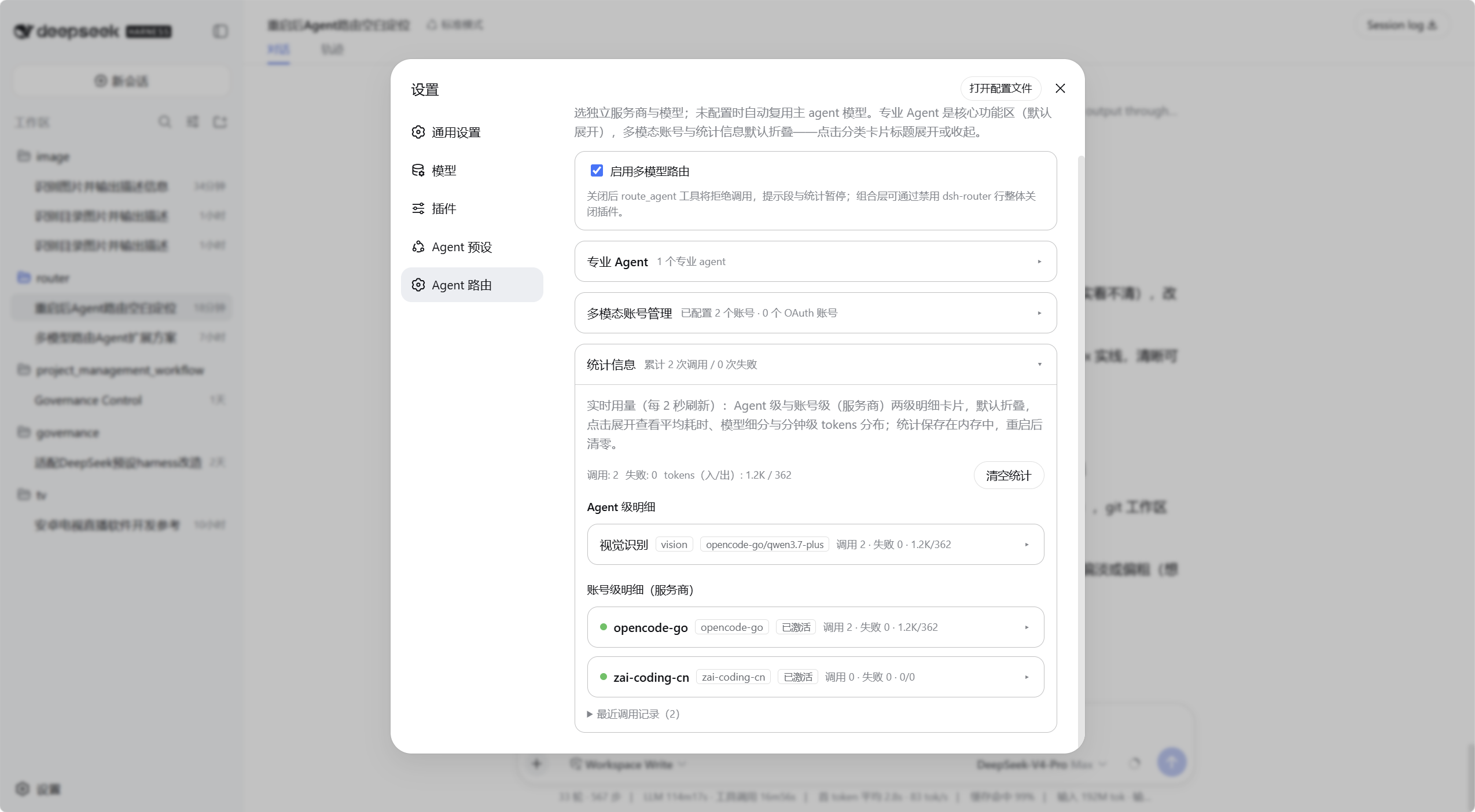 统计信息