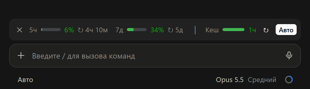 Полоса limits-cache над полем ввода