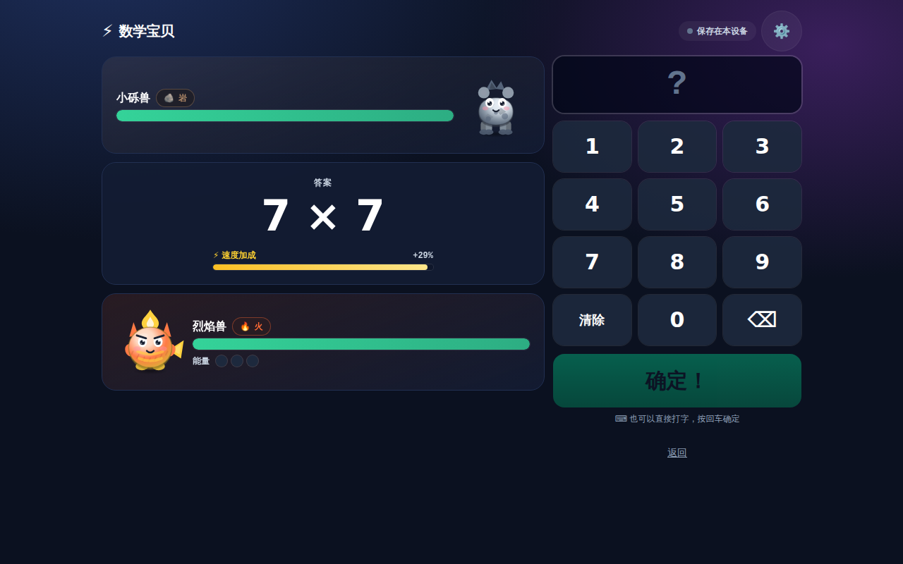 Battling in Chinese
