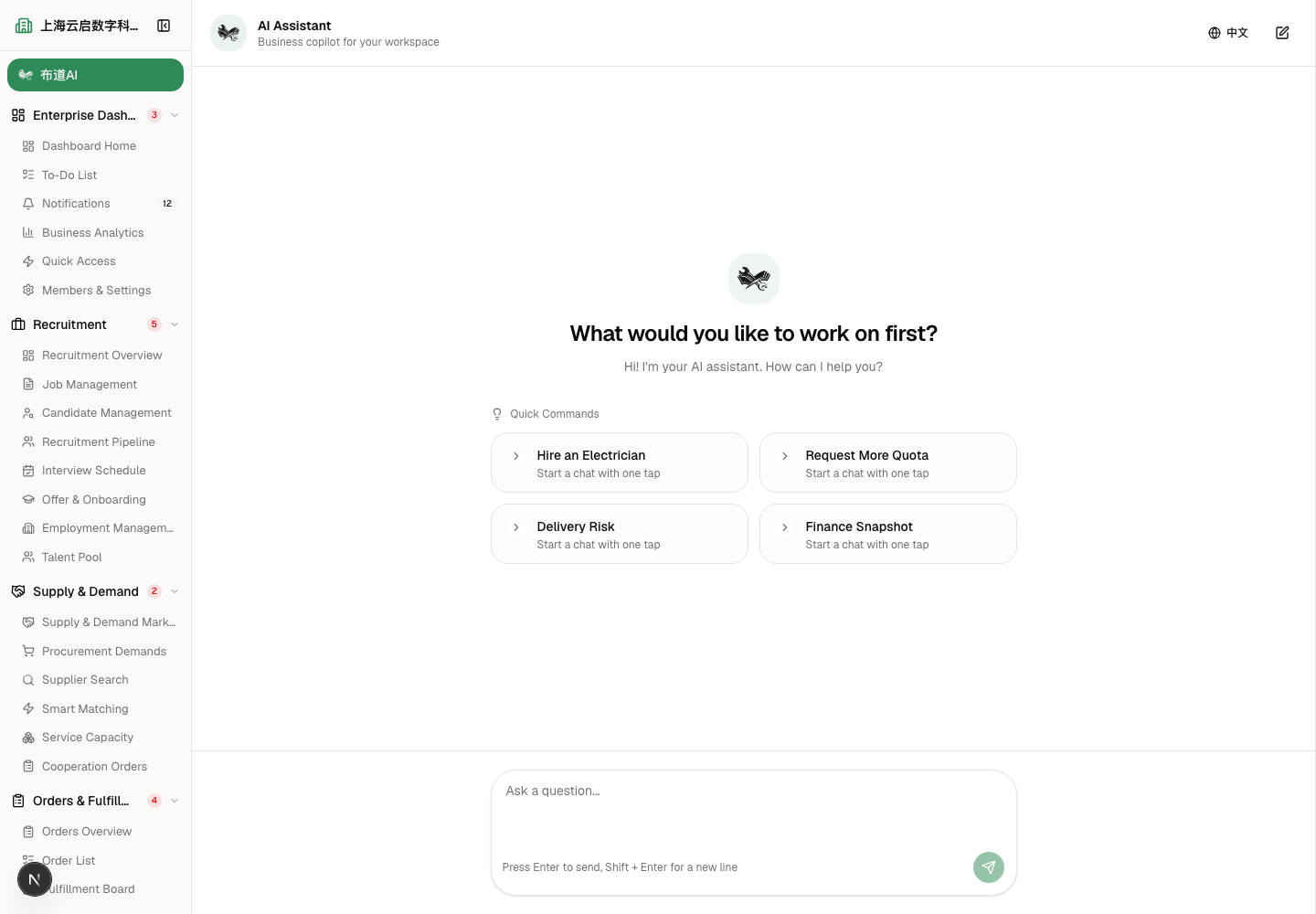Enterprise AI Assistant