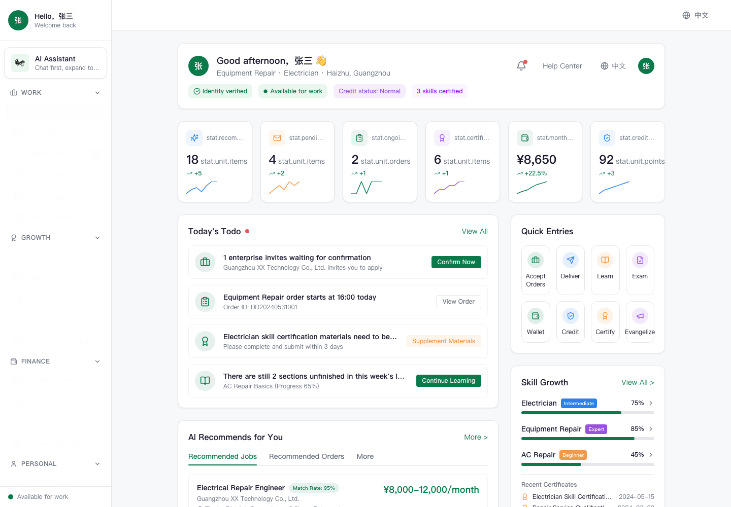 Personal Dashboard