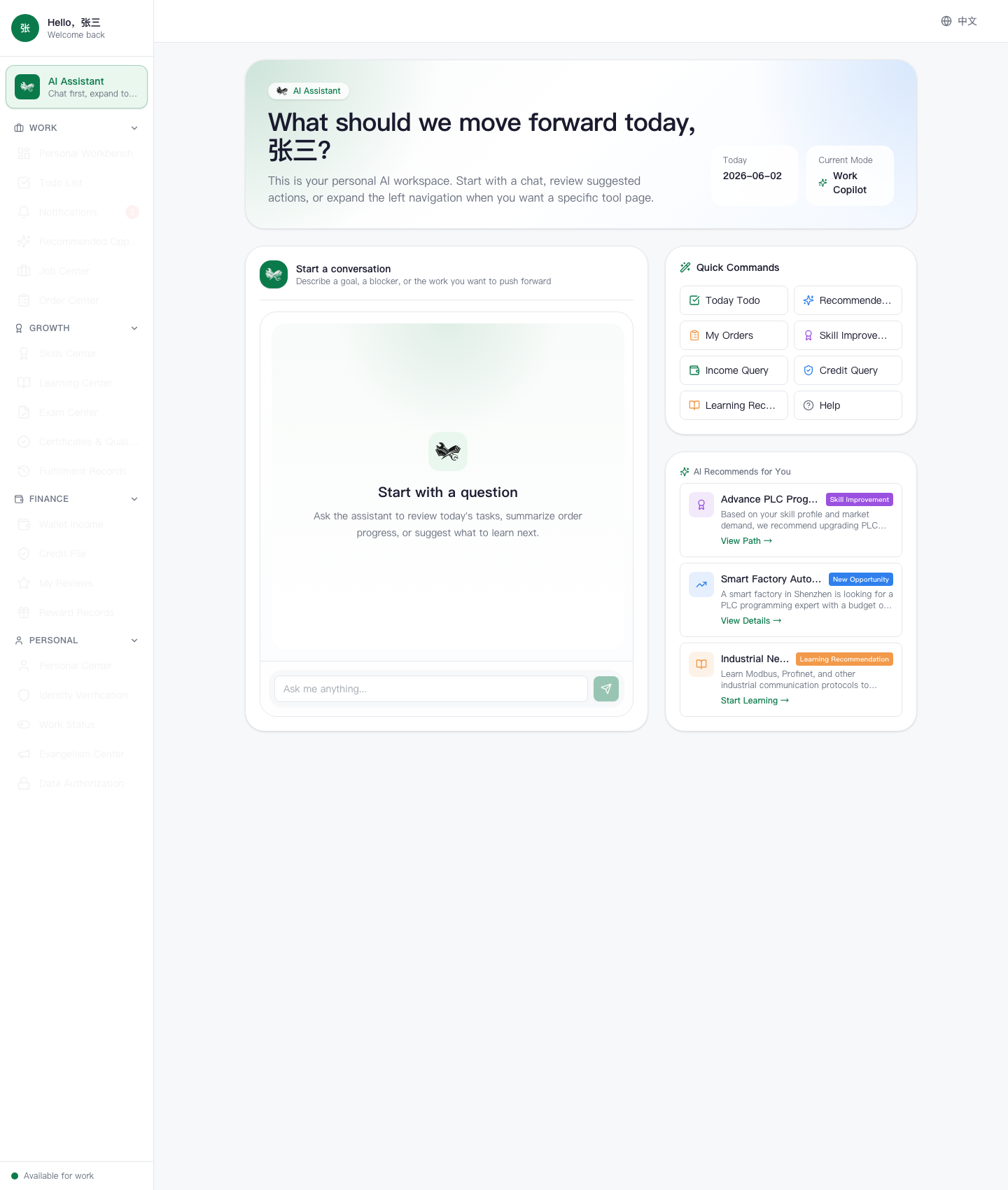 Personal AI Workspace