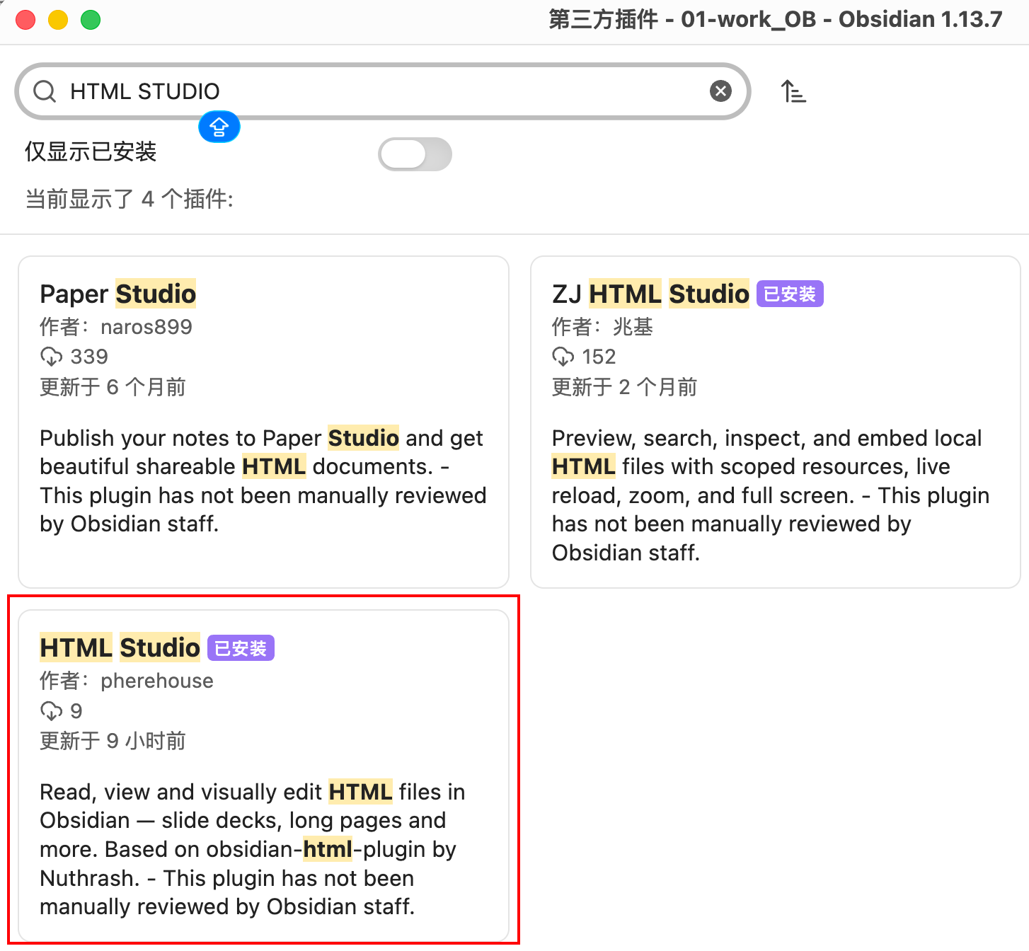 Obsidian 社区插件市场中的 HTML Studio