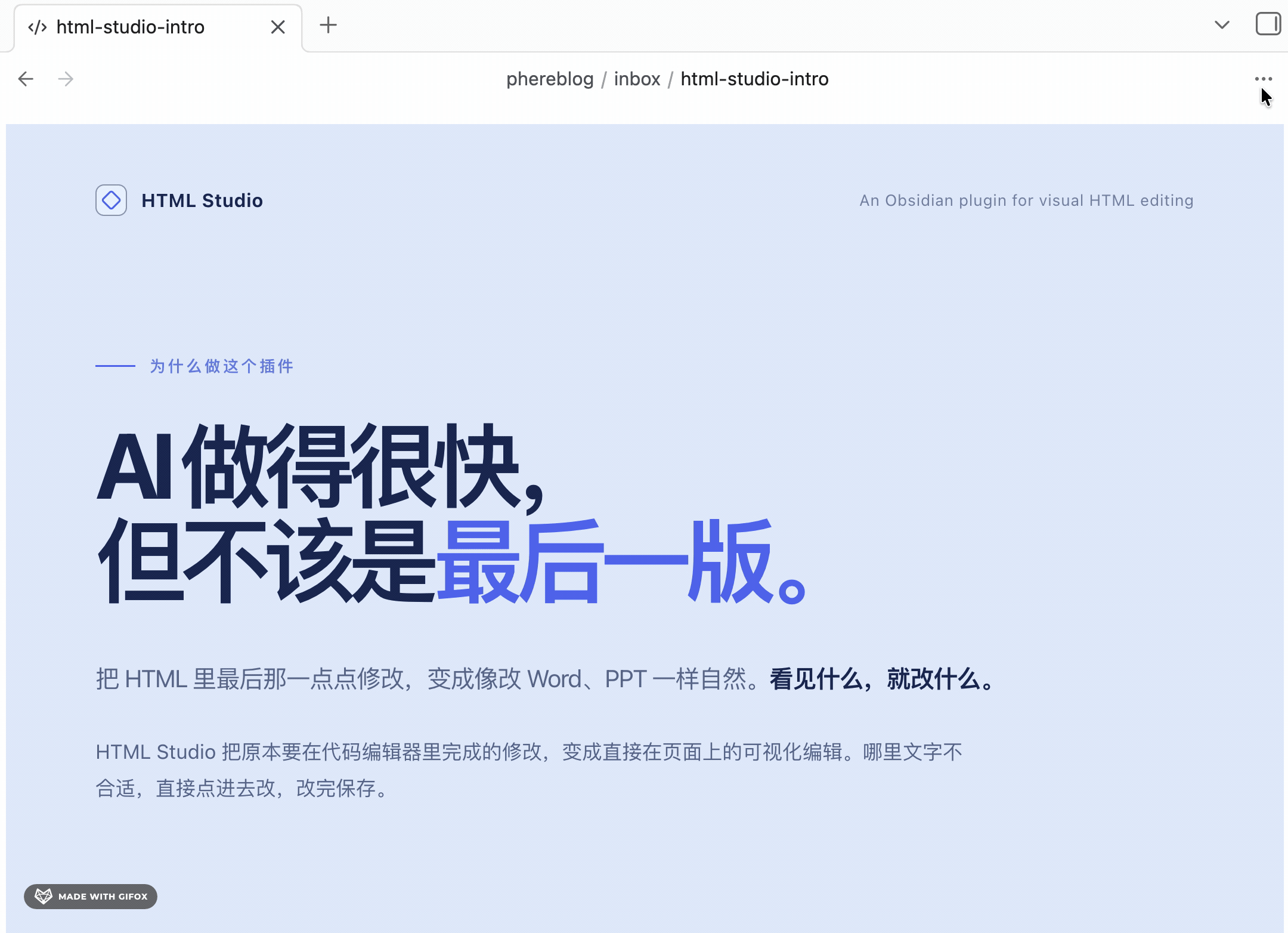 HTML Studio 演示 —— 在 Obsidian 中可视化编辑