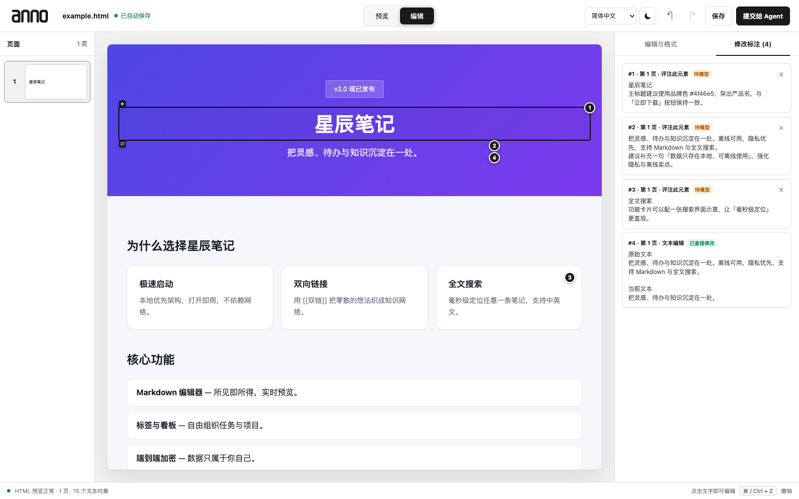 Anno review editor, light theme, annotations tab