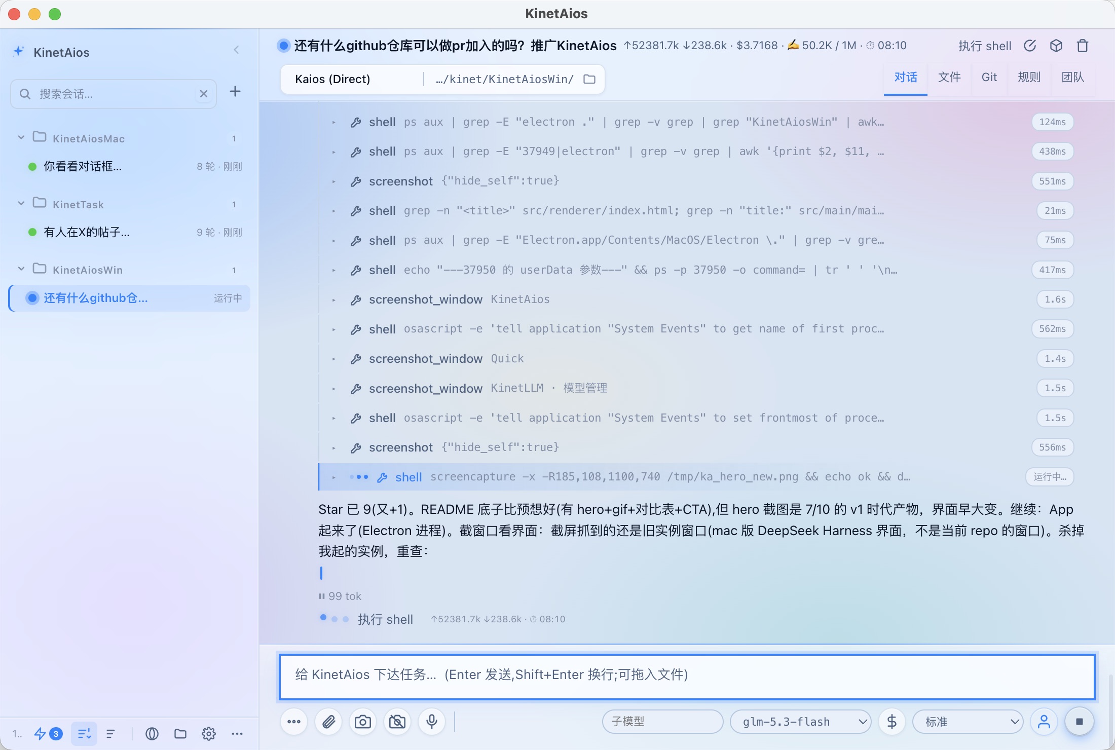 KinetAios hero screenshot